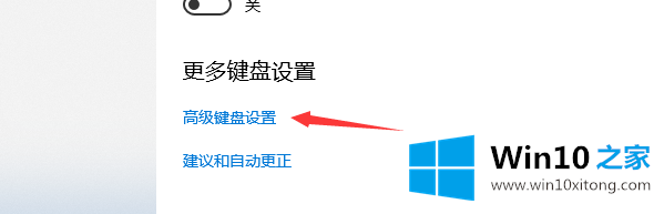 win10系统输入法设置在哪里的具体操作法子