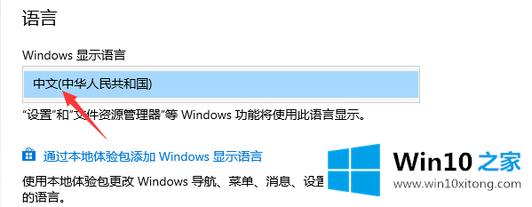 win10系统输入法设置在哪里的具体操作法子