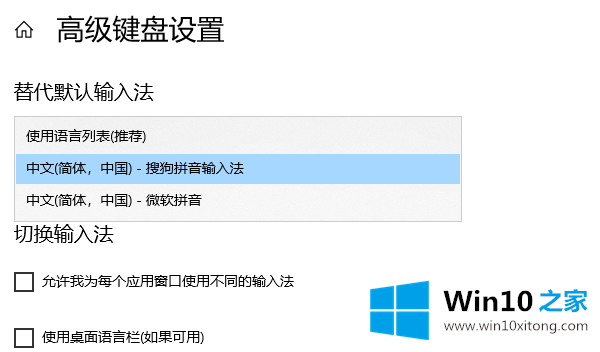 win10系统输入法设置在哪里的具体操作法子