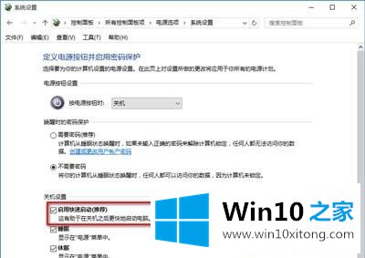 Win10电脑关机又自动开机的解决要领