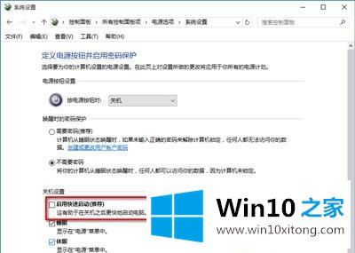 Win10电脑关机又自动开机的解决要领