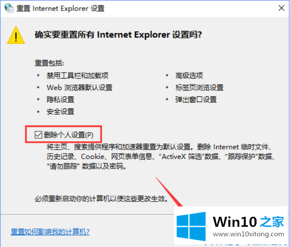 Win10系统的具体解决技巧