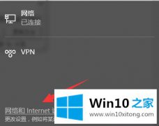 图文设置win10连不上网感叹解决方法的解决伎俩