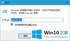 手把手讲解Win10系统限制用户禁止访问磁盘内容的完全操作手段