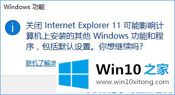 Win10系统如何禁止IE浏览器运行的具体解决办法