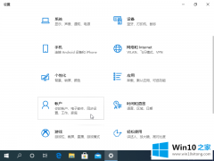 小编解决win10取消待机密码详细图文教程的图文方法