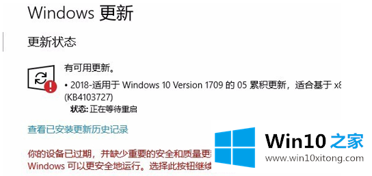 win10不能更新到1903版本的操作技巧