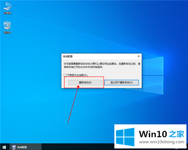 win10安全模式怎么进入的详尽处理法子