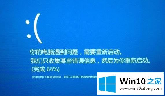 win10系统出现蓝屏终止代码page的详尽解决法子