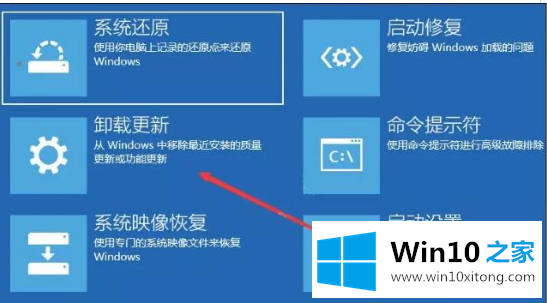 win10系统出现蓝屏终止代码page的详尽解决法子