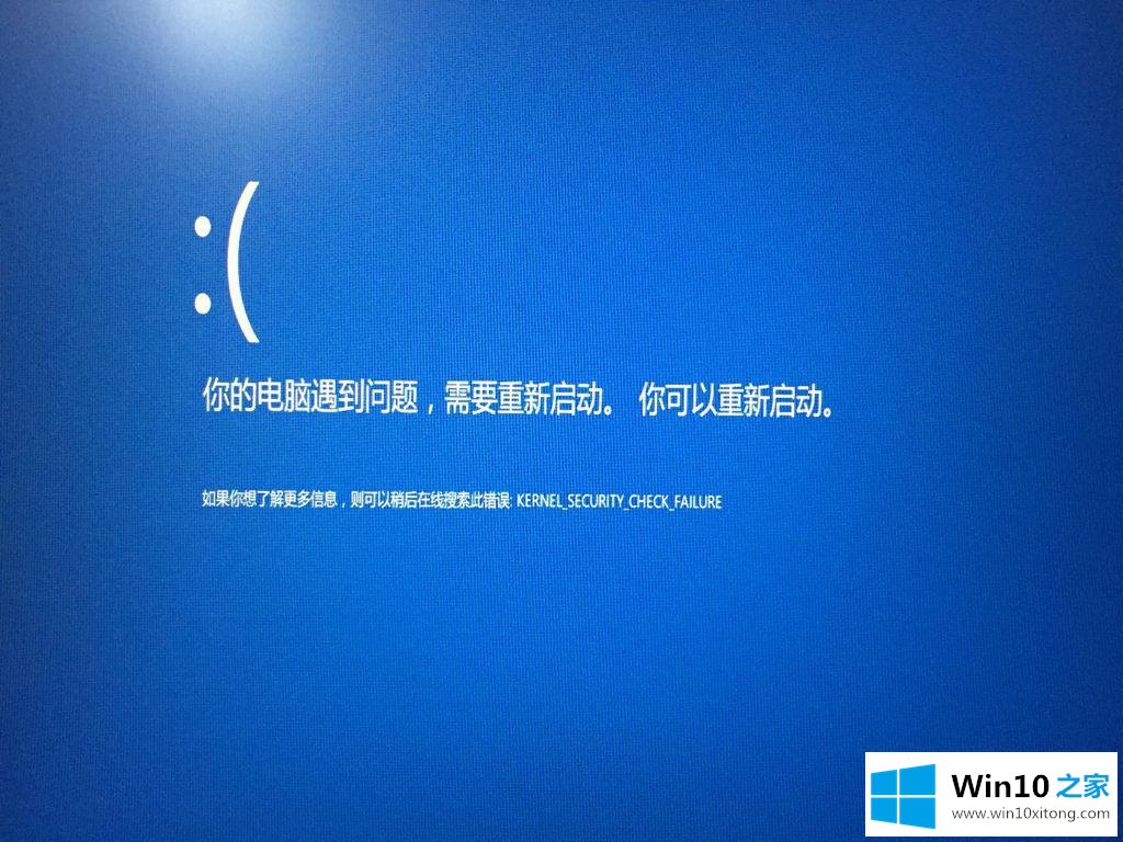 win10蓝屏终止代码KERNEL的具体操作方式