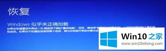 win10系统出现蓝屏怎么进入安全模式进行检测修复的完全解决法子