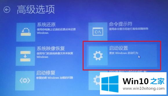 win10系统出现蓝屏怎么进入安全模式进行检测修复的完全解决法子