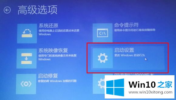 win10系统出现蓝屏怎么进入安全模式进行检测修复的完全解决法子