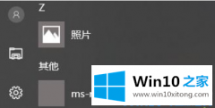 老鸟设置win10开始菜单msresourceappnametext快捷图标能否删除的修复方式