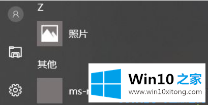 win10开始菜单msresourceappnametext快捷图标能否删除的修复方式