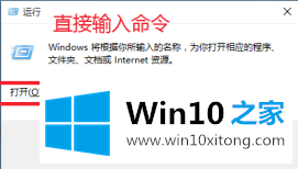 win10怎样以管理员身份运行文件的修复技巧