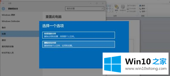 win10重置电脑后怎么恢复以前的详尽解决手段