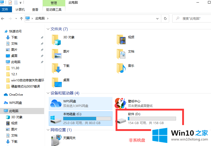 win10重置电脑后怎么恢复以前的详尽解决手段