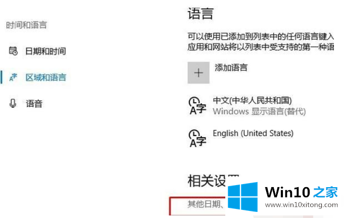 Win10如何避免按shift键转换语言的操作办法