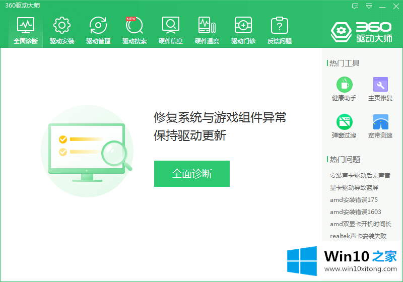 win10扬声器属性没有增强选项的图文攻略