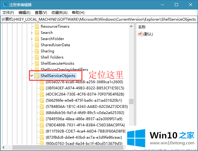 win10彻底关闭＂启用Windows安全中心服务＂通知的详细处理方式