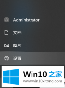 主编处理win10怎么从专业版退回到家庭版的处理手法