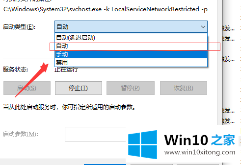 win10事件日志服务不可用的详尽处理法子