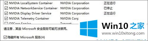 win10睡眠唤醒后无法连wifi的完全处理措施