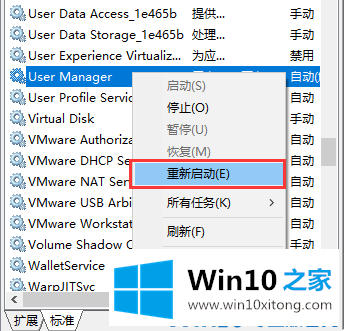 win10系统开始菜单打不开的具体处理手段