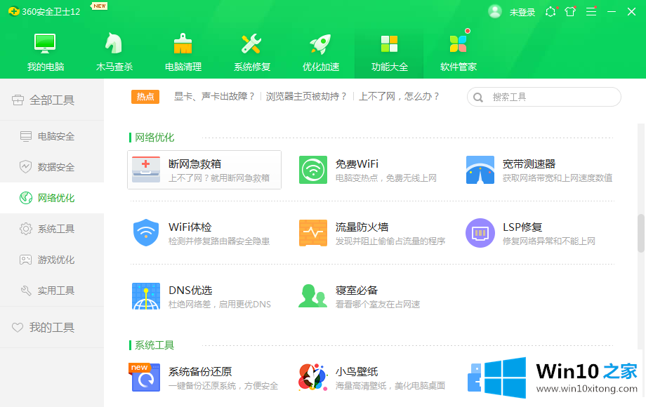 win10系统接网线后显示本地连接未识别的操作本领