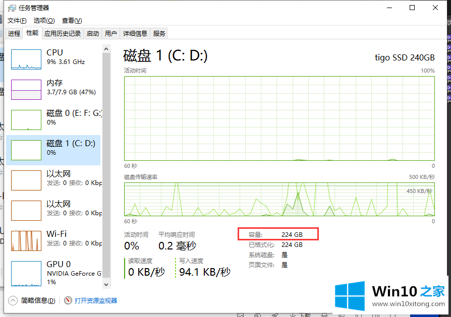 win10怎么查看硬盘容量的具体处理步骤