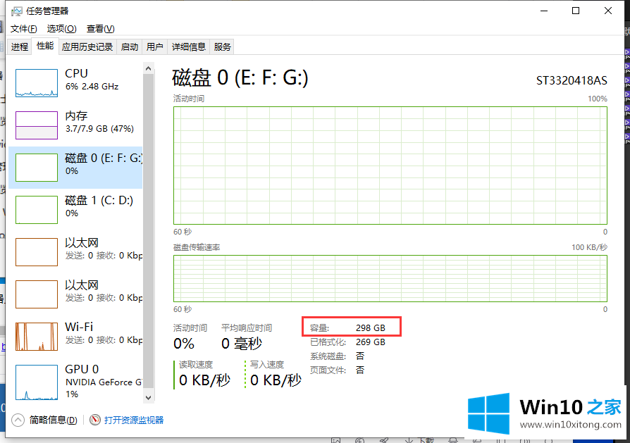 win10怎么查看硬盘容量的具体处理步骤