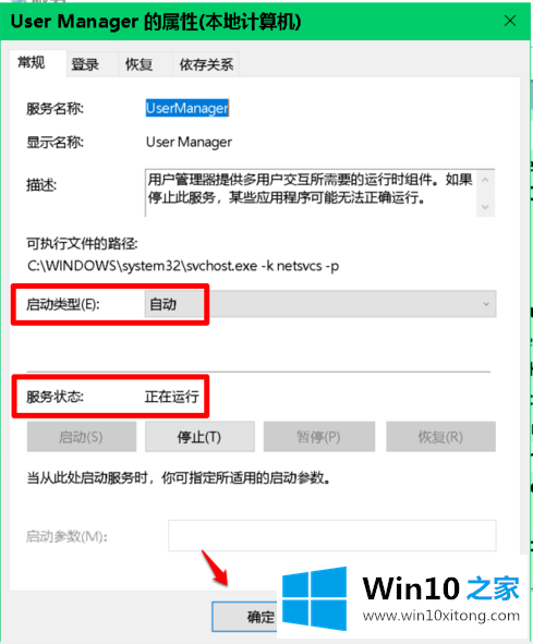 win10右键打不开显示设置的详尽操作手段