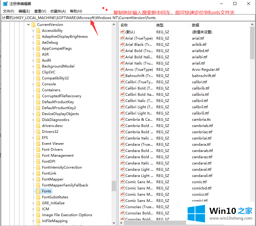 win10如何修改系统字体样式的详尽处理方式