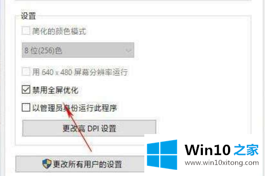 win10游戏锁帧的完全操作方法