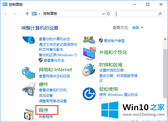 win10系统怎么使用windows功能的图文方式