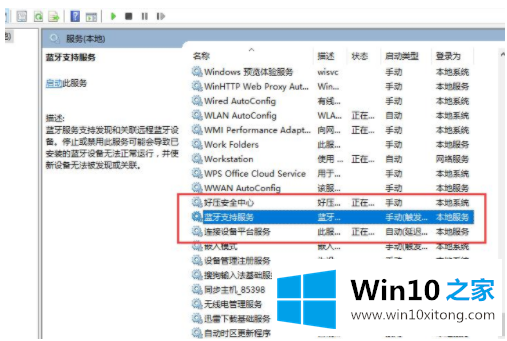 win10蓝牙开关键不见了角标也没有了的修复技巧