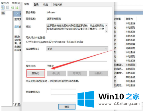 win10蓝牙开关键不见了角标也没有了的修复技巧