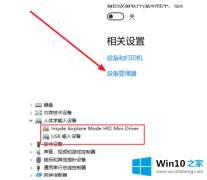 技术解答win10蓝牙开关键不见了角标也没有了的修复技巧