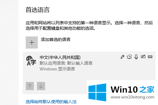 win10系统怎么彻底删除输入法的完全操作方式