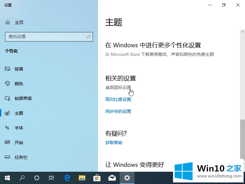 win10我的具体解决法子