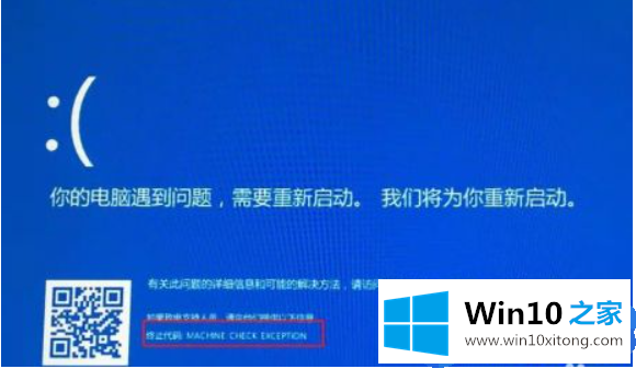 win10电脑蓝屏是什么原因的详细处理办法