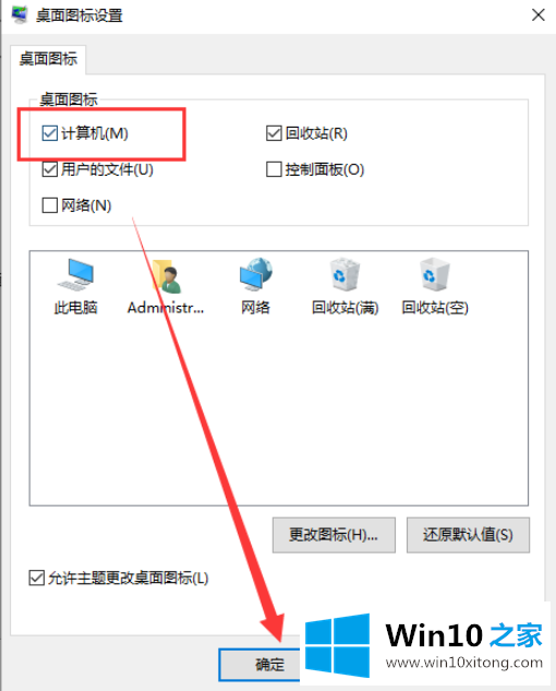 win10我的详尽处理技巧