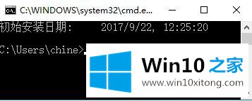 Win10系统查看安装日期的解决办法