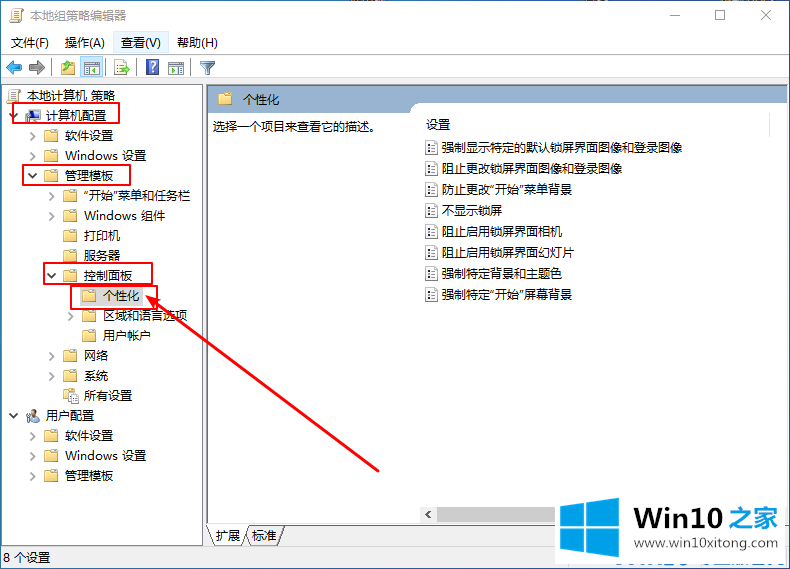 Win10系统如何开机跳过锁屏界面的方式