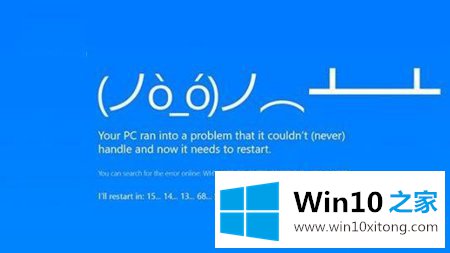 win10电脑频繁蓝屏而且每次代码不一样的具体解决手法