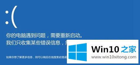 win10电脑频繁蓝屏而且每次代码不一样的具体解决手法