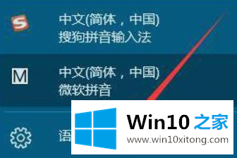 win10怎么添加和删除输入法的详尽操作手段