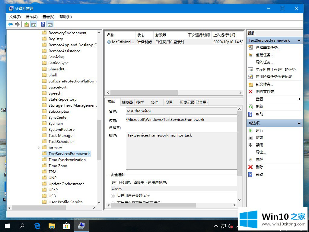 Win10微软输入法打不出汉字的图文攻略